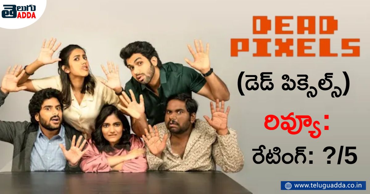 dead pixels web series review