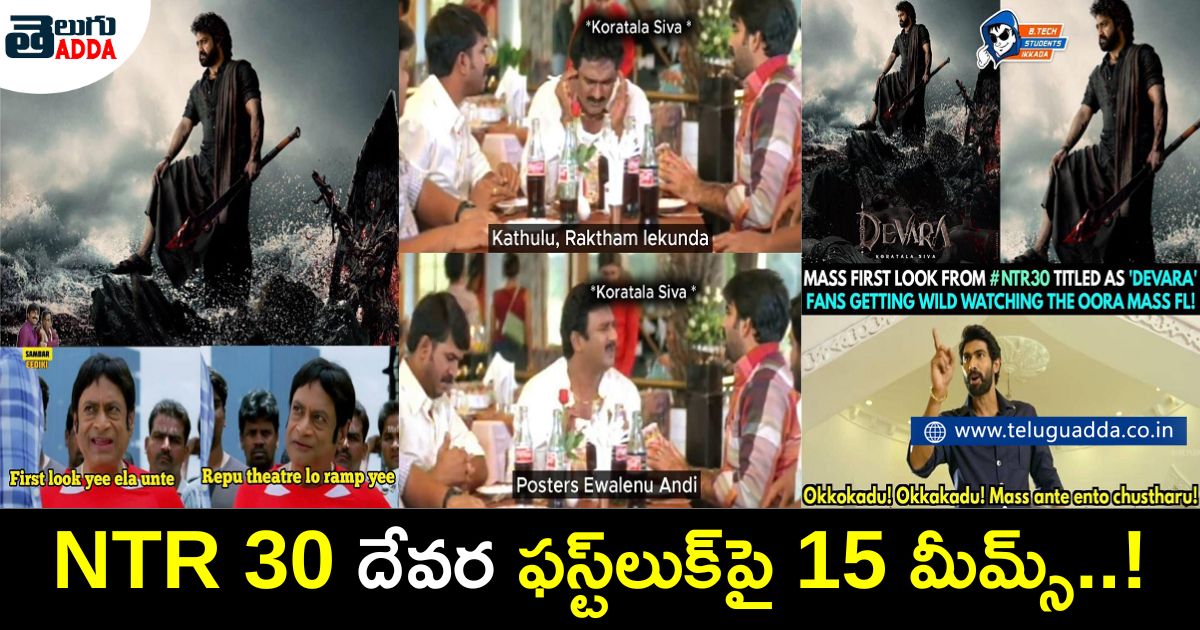 trending memes on ntr 30 devara first look poster