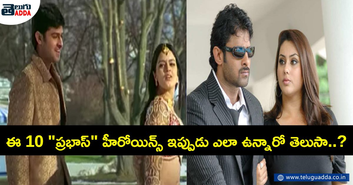 what are these prabhas heroines doing