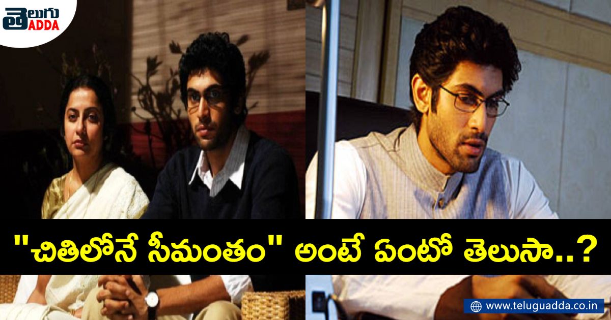 what is meaning of chithilone srimantham word in leader movie