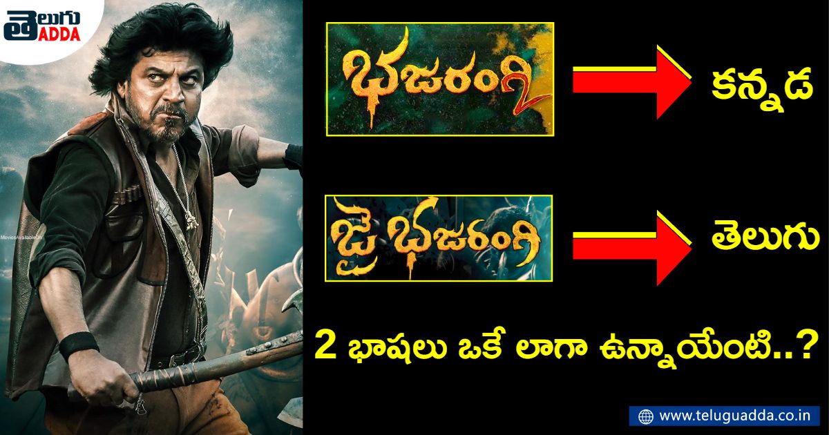 why do kannada and telugu look same