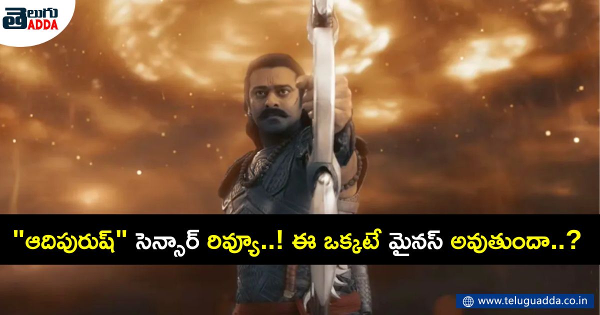 adipurush censor talk runtime