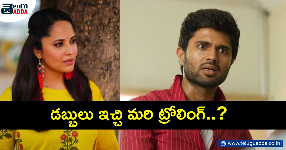 anasuya comments on vijay devarakonda issue