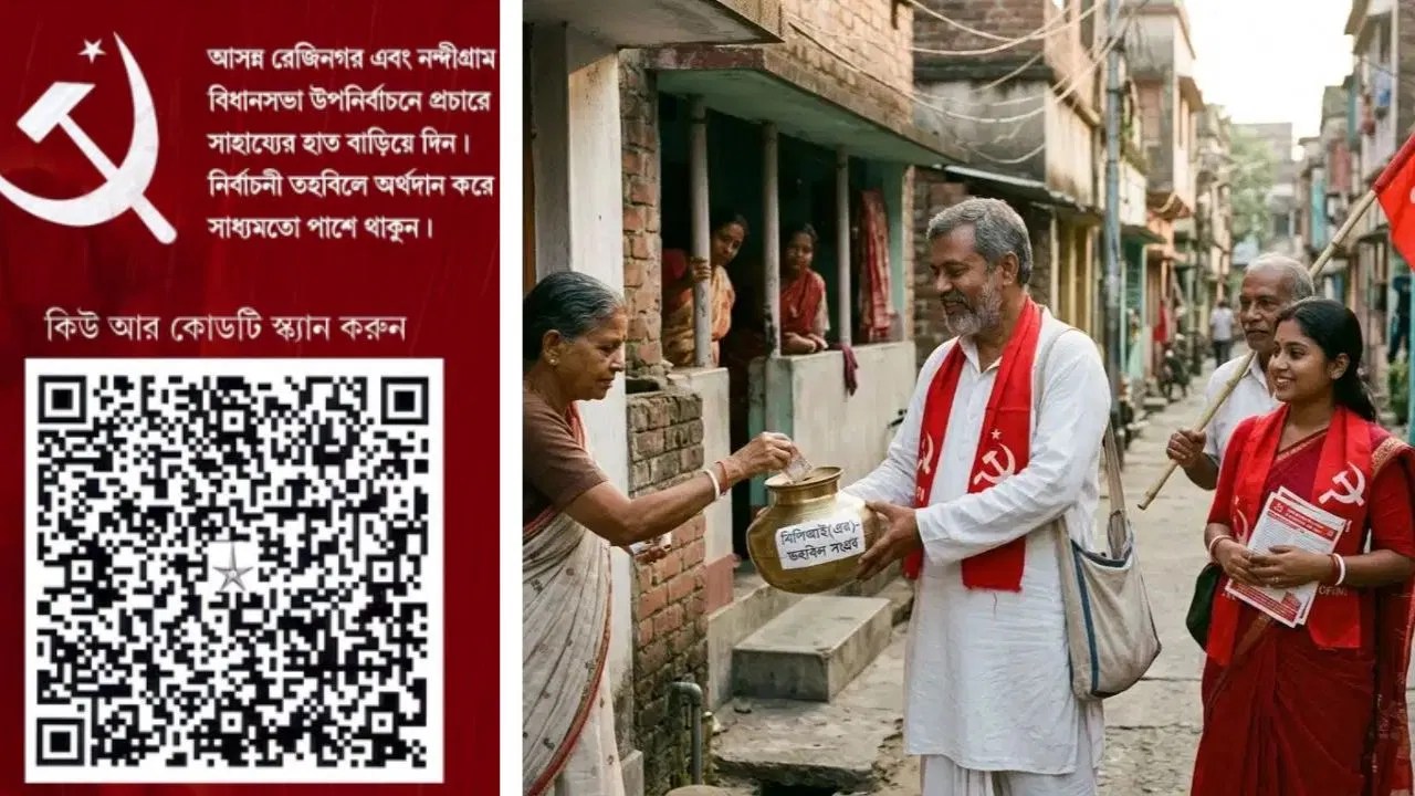 কৌটো নয়, এবার কিউআর কোডেই ডিজিটাল চাঁদা তুলছে সিপিআইএম!