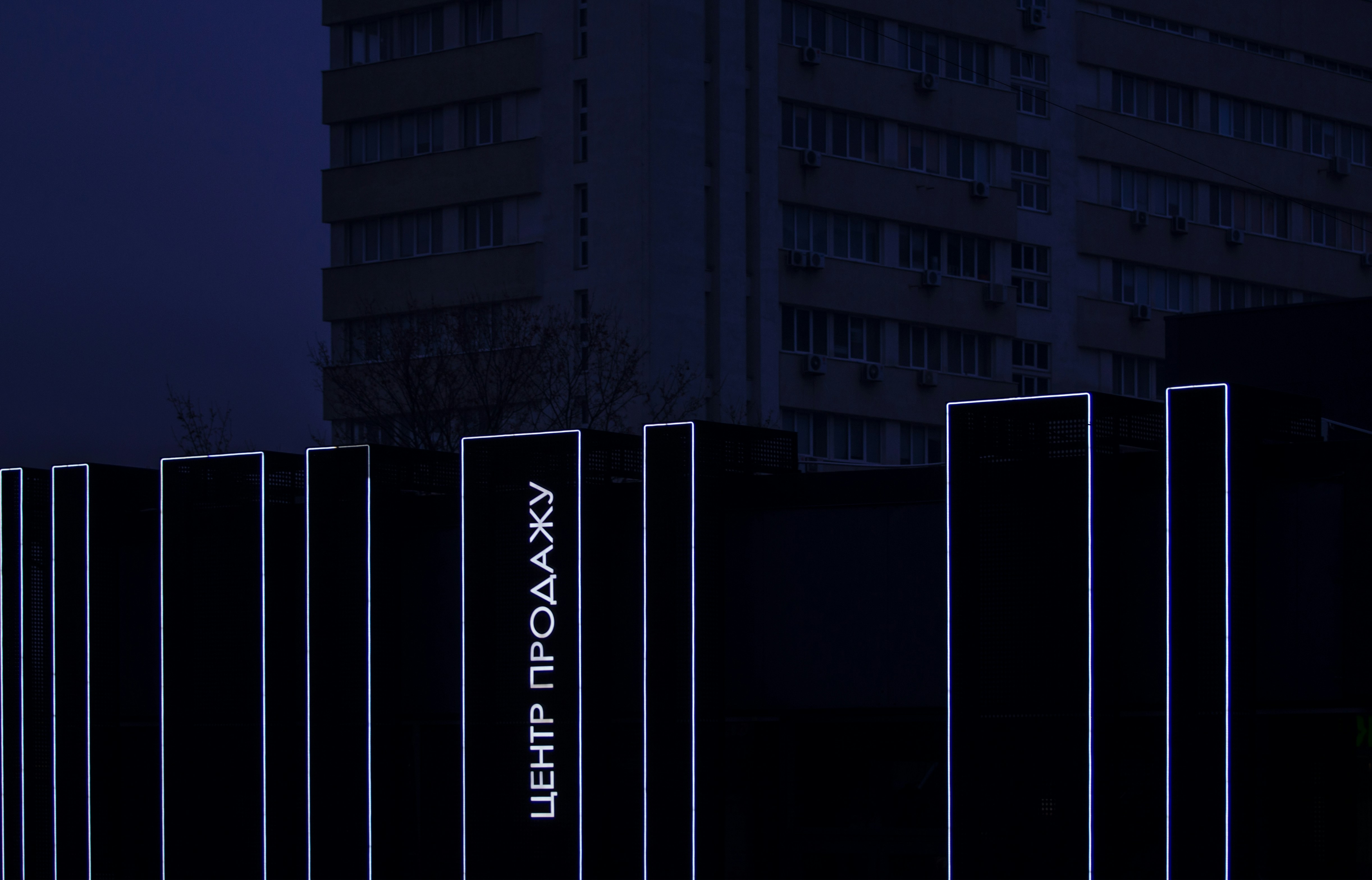 urban privacy solutions