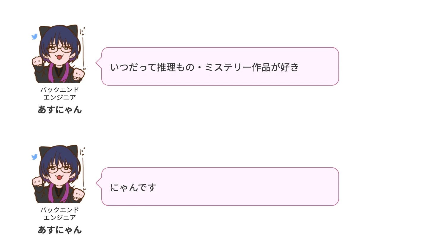 あすにゃんのLS社員と○○やってみた！～麻雀編～ | 株式会社ロジカルスタジオ