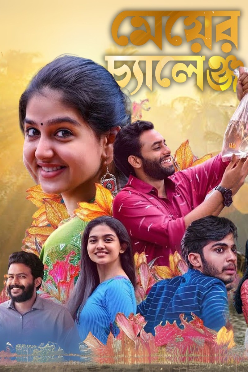 Meyer Challenge 2025 Bengali Dubbed Movie ORG 720p WEB-DL 1Click Download – CineDad.site Meyer Challenge 2025 Bengali Dubbed Movie ORG 720p WEB-DL 1Click Download – CineDad.site