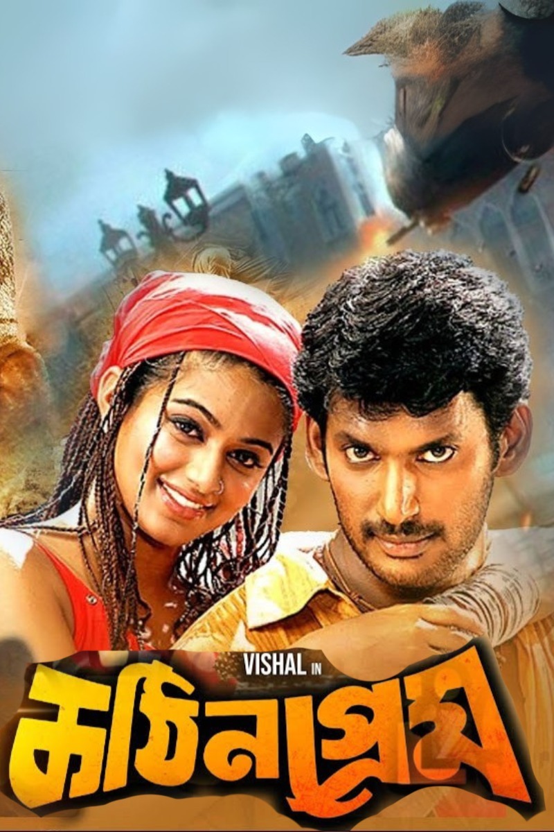 Kothin Prem 2025 Bengali Dubbed Movie ORG 720p WEB-DL 1Click Download Kothin Prem 2025 Bengali Dubbed Movie ORG 720p WEB-DL 1Click Download