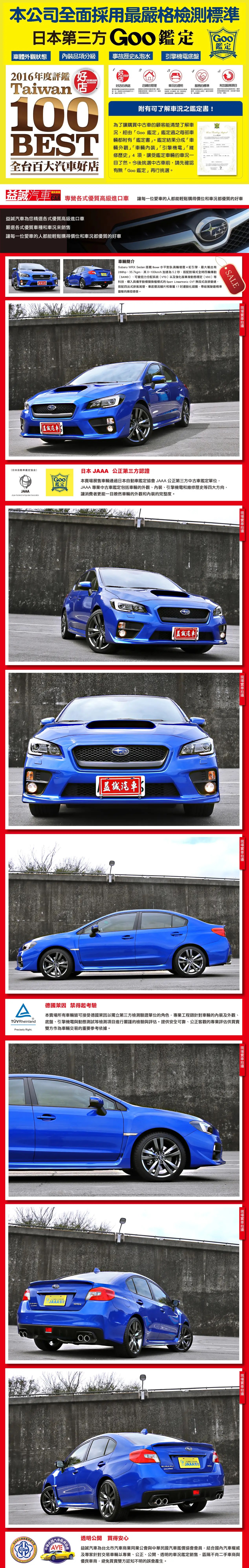 益誠汽車益誠汽車 Yxhsa