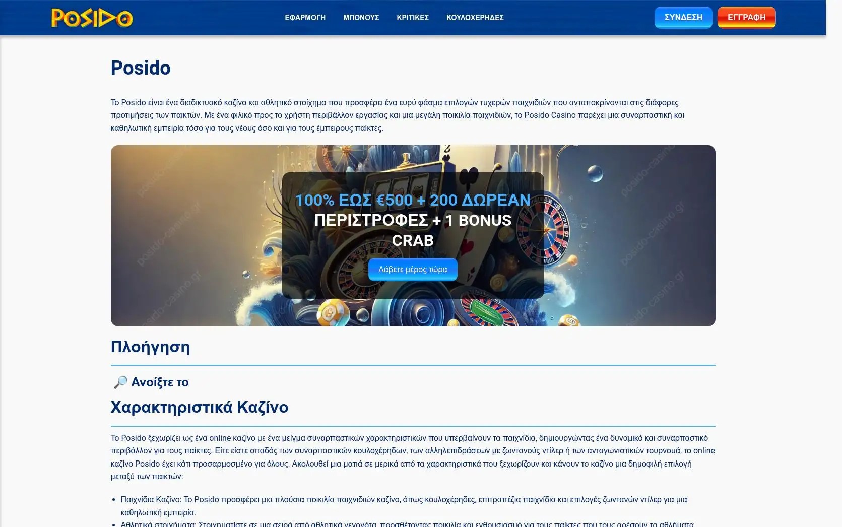 Supporto semplificato Stay Casino Rapidità Aiuto Disponibilità in Italia