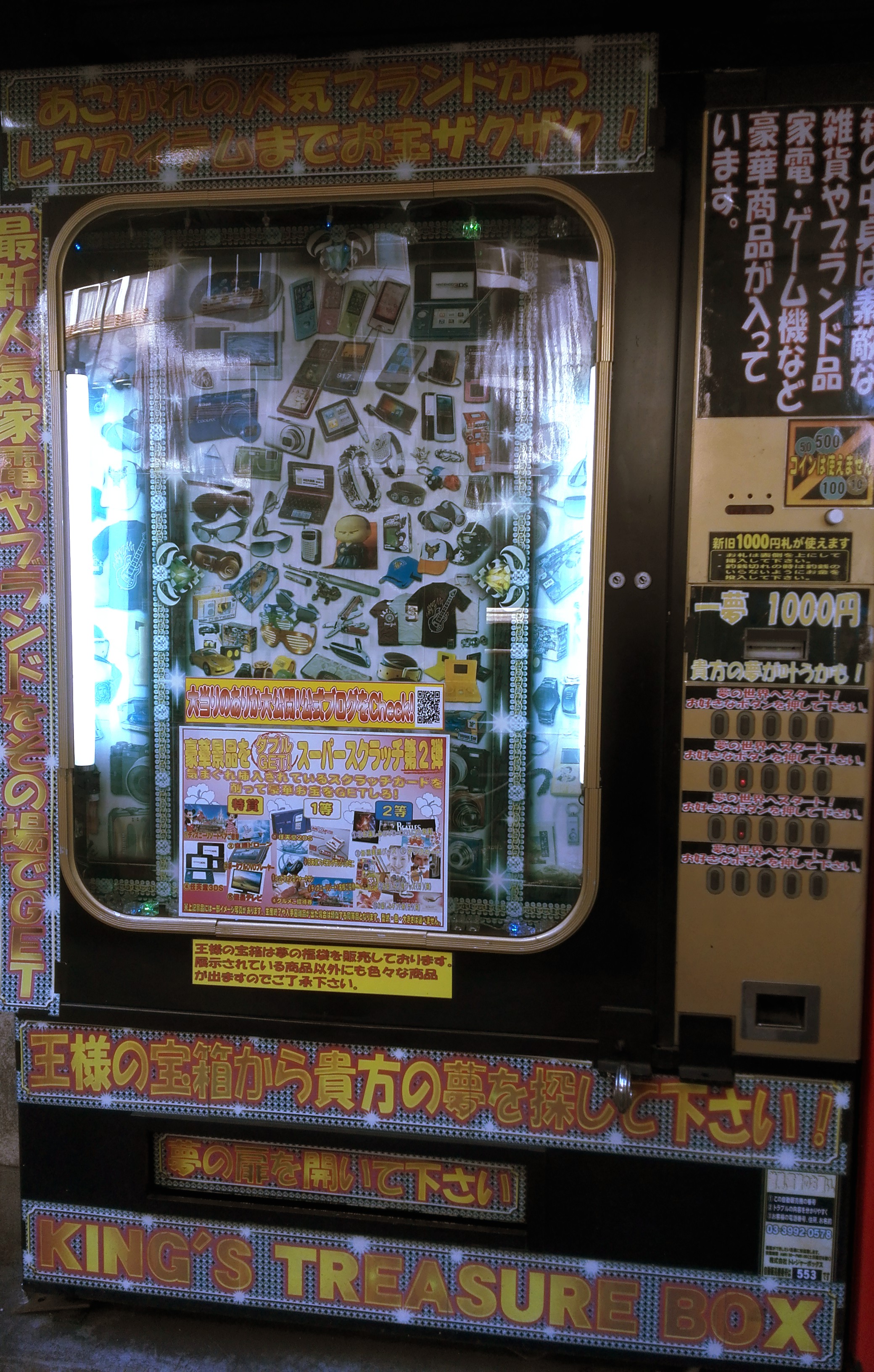 Japan's best vending machine: The King's Treasure Box – US->Japan