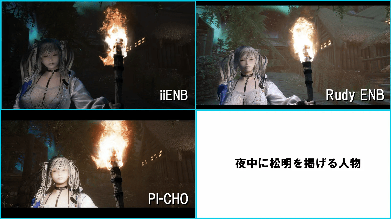 ENBの導入方法とおすすめプリセット3選【PC版スカイリムSE&AE】