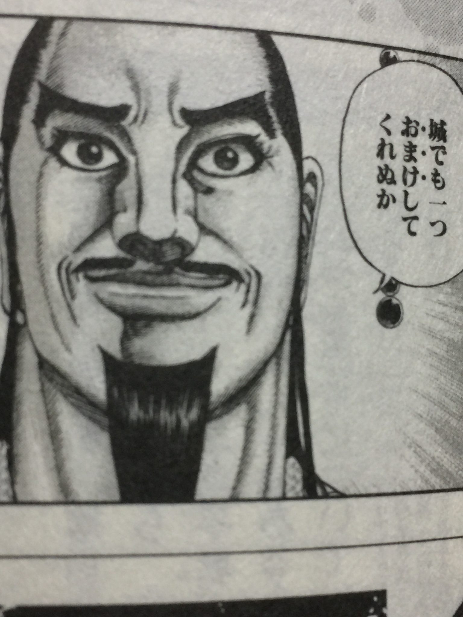 呂不韋趙姫中國歷史上頭號 巨雕 Omukp