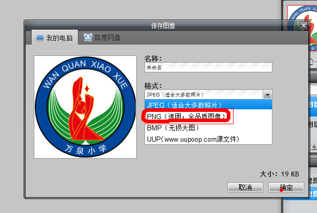 photoshop gif 透明背景photoshop製作gif如何設定背景才能變成透明u2013 YNF