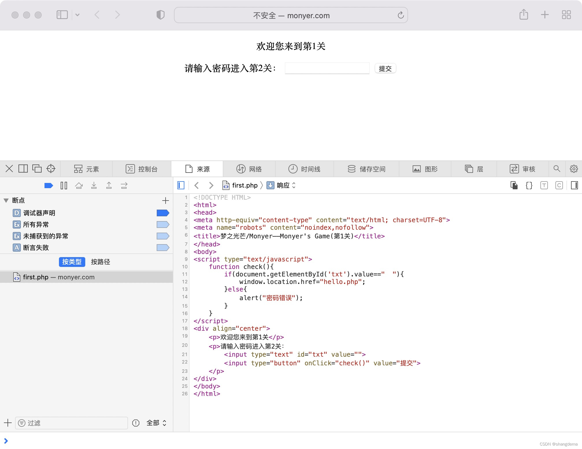Ctf Alert Ctf Alert Csdn - Premium Mountain Background Gallery - HD