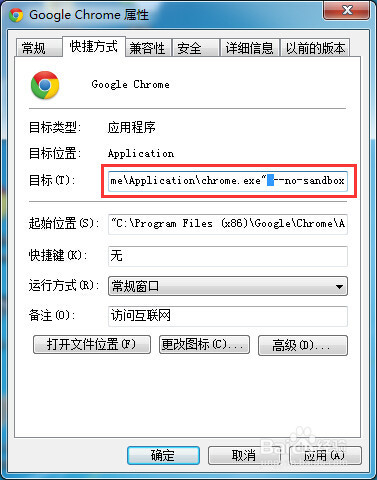 最新解决谷歌浏览器崩溃的方法 – 源码巴士