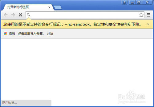 最新解决谷歌浏览器崩溃的方法 – 源码巴士
