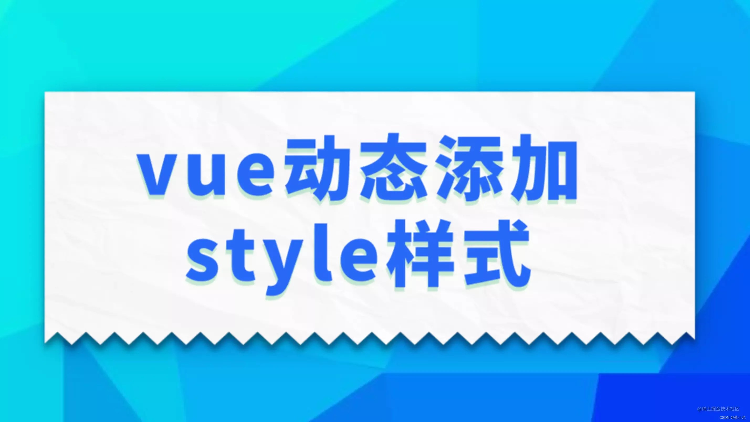 Vue动态样式方法总结_vue动态style-csdn博客