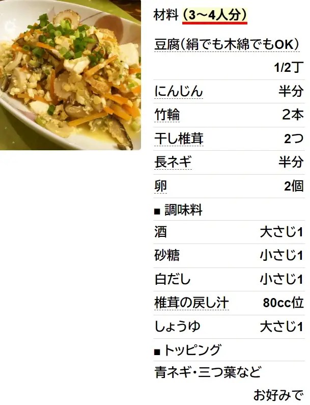 ご飯がすすむ♡炒り豆腐