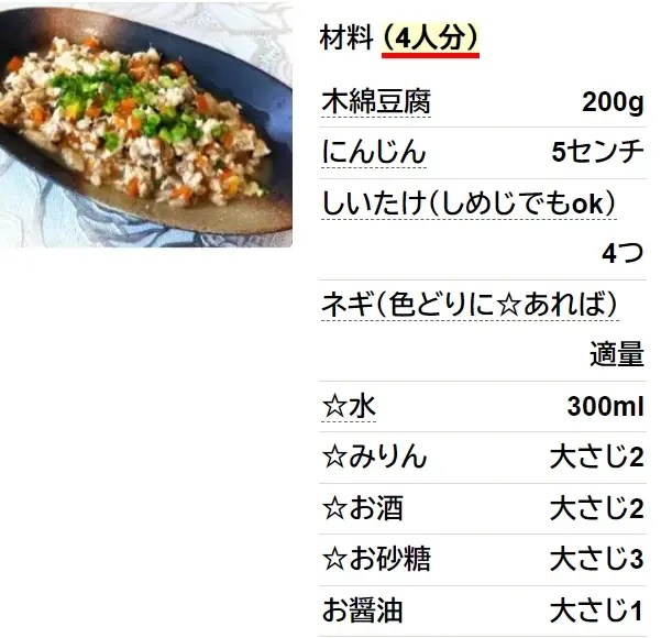 簡単☆炒り豆腐♩ ヘルシーでお弁当にも☆