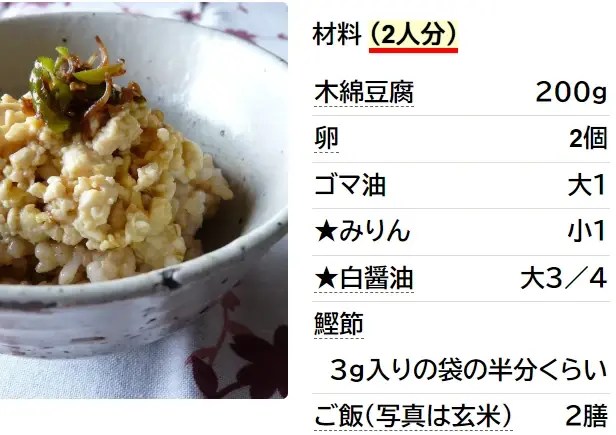 シンプルに お豆腐と卵だけの炒り豆腐