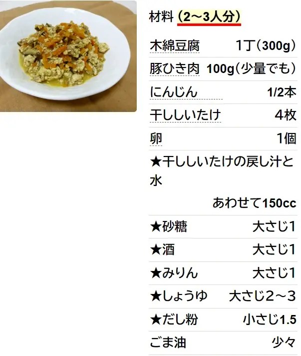 おふくろの味☆炒り豆腐