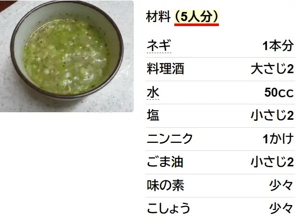 市販よりも美味しい☆ネギ塩ダレ☆牛タンに