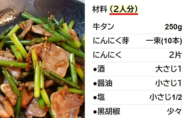 簡単つまみ●牛タンとにんにく芽の炒め