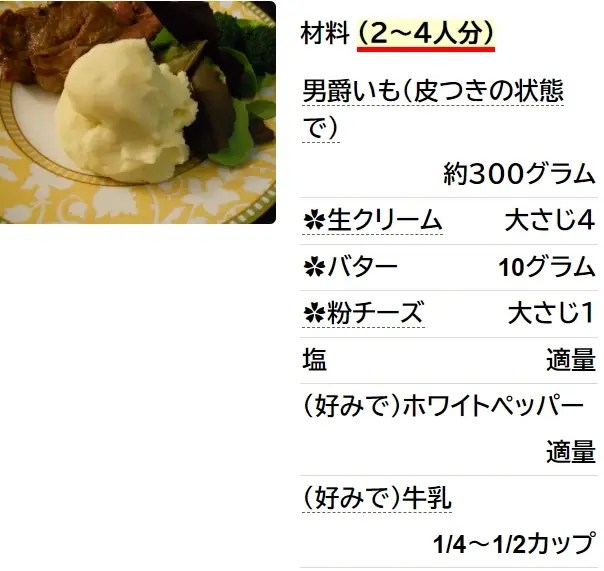肉に合う❤アメリカンなマッシュポテト