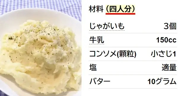 レンジで簡単♪クリーミーマッシュポテト