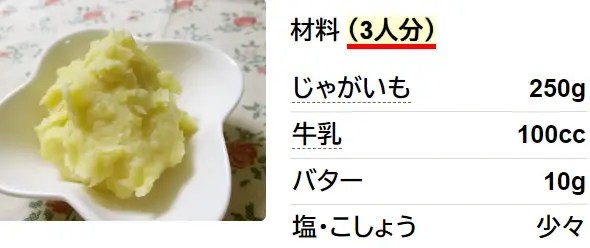 絶品☆マッシュポテト☆付け合せにピッタリ