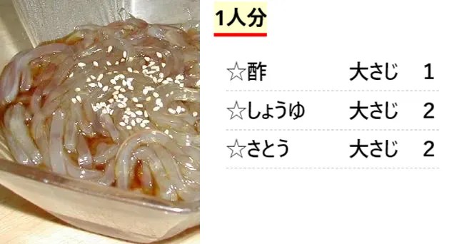 ところてんのタレ！