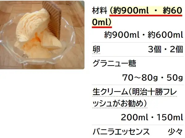 簡単コク旨♪ 基本のバニラアイス