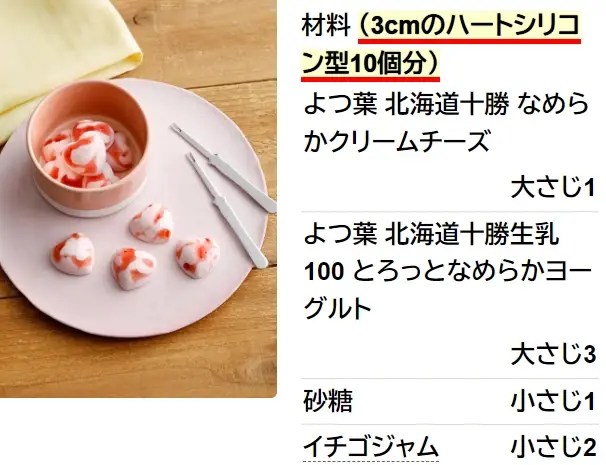 クリチとヨーグルトで北海道♪アイス