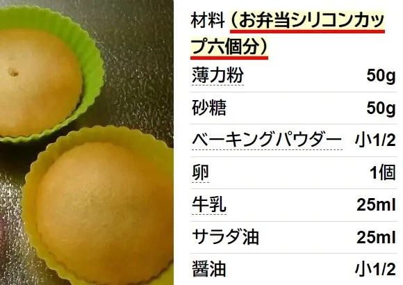中華風蒸しパン マーラーカオ