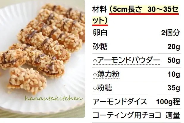 メレンゲとアーモンドの軽いクッキー