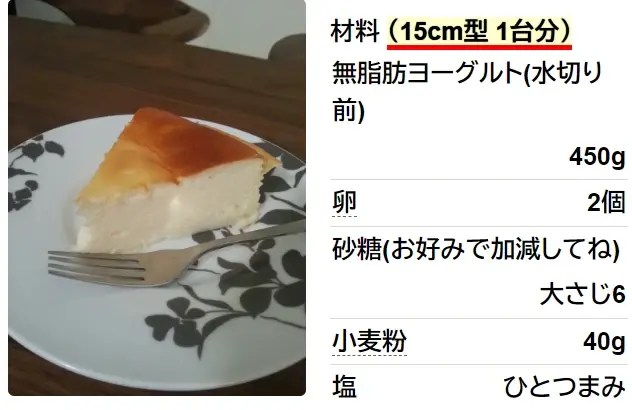 ヨーグルトでなんちゃってチーズケーキ♪