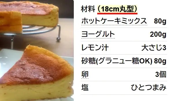 HMで＊ヨーグルトスフレチーズケーキ♦