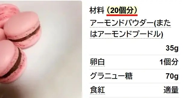 初心者でも簡単マカロン