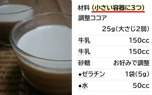 ◆みるく感いっぱいのココアぷりん◆