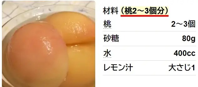 つるんと簡単♡桃のコンポート♩