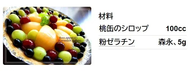 桃缶でナパージュ✿