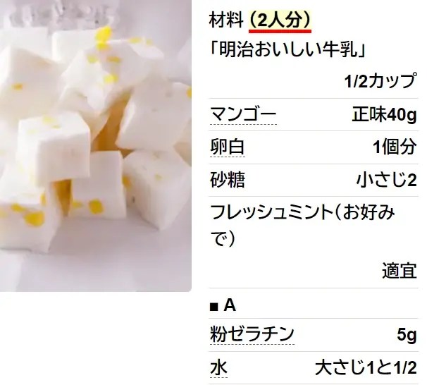 ミルクギモーヴ
