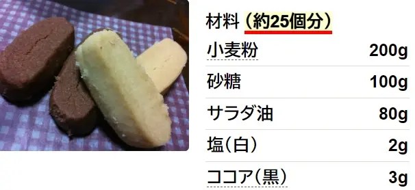 バレンタイン＊簡単2色ちんすこう❤︎