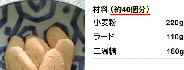 ちんすこう（改良版）