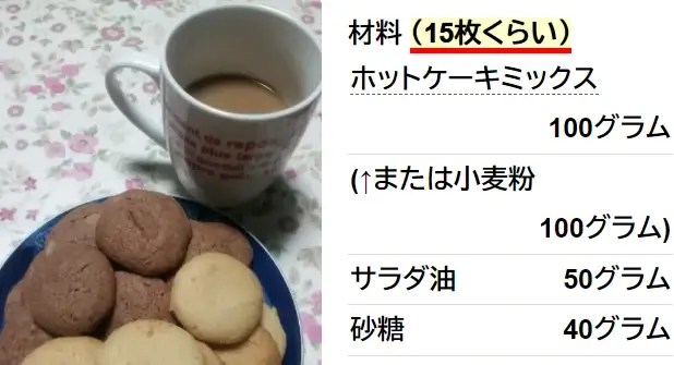 ★材料３つ★ちんすこう★時短お菓子