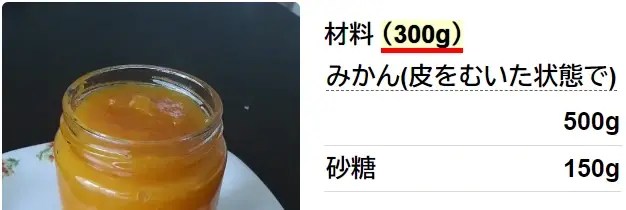 とっても簡単みかんジャム☆
