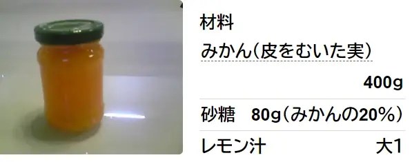 簡単！みかんジャム