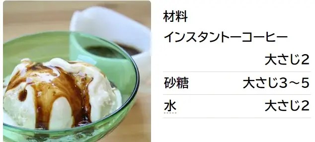レンジで簡単☆コーヒーor抹茶シロップ
