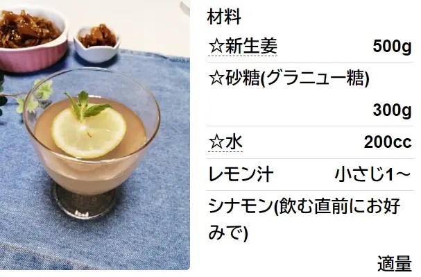 ホッとするよ♬新生姜でシロップ